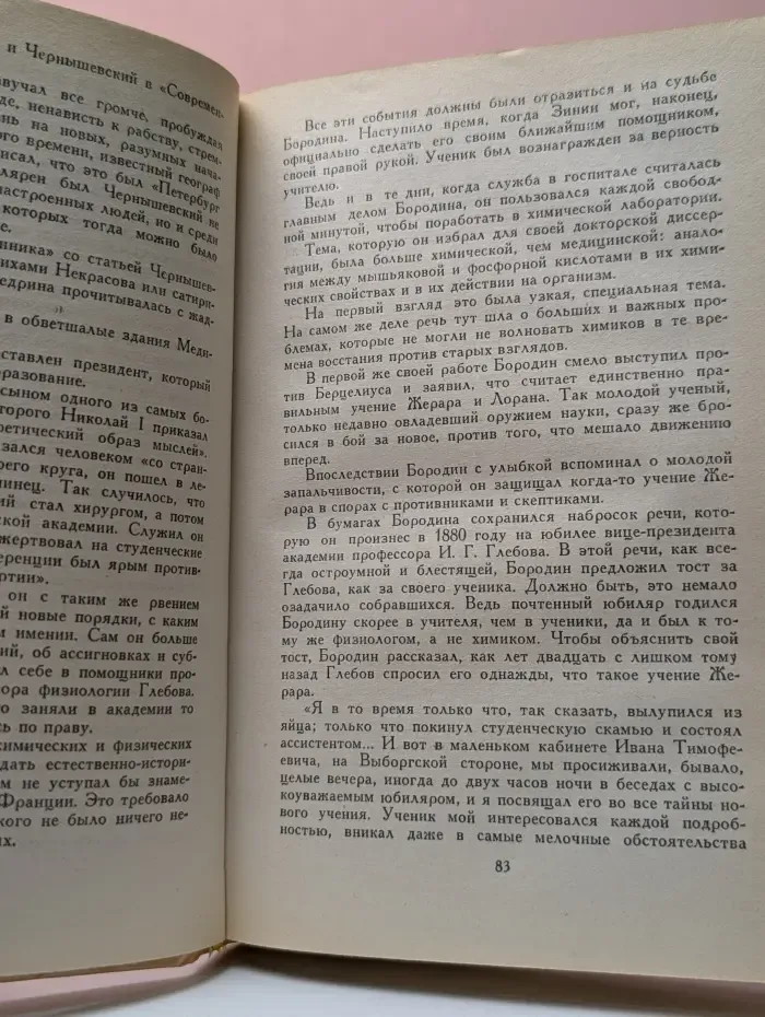 Александр Порфирьевич Бородин 1833-1887. Письма