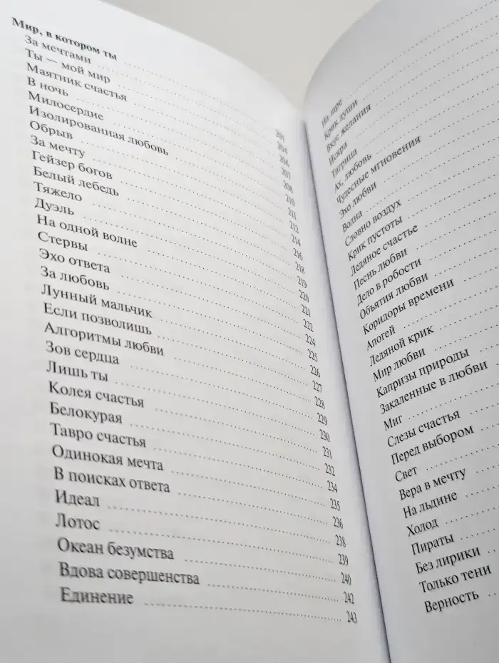 Мой Мир