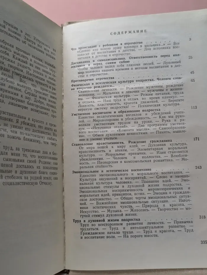 Рождение гражданина