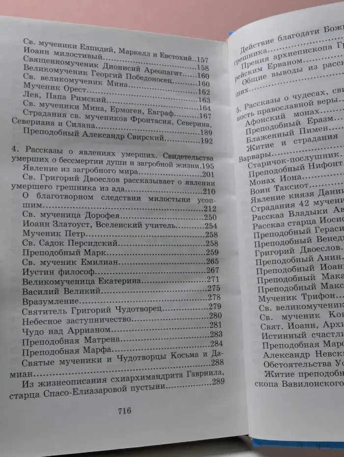 Пробуждение