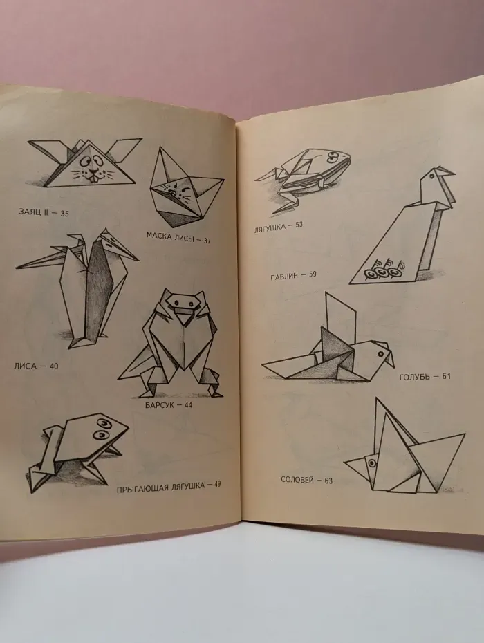 Игрушки из бумаги