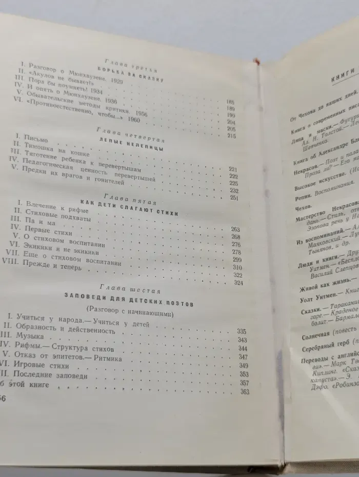 От двух до пяти