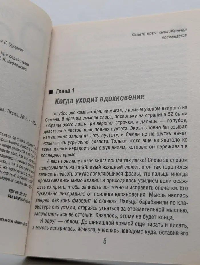 Капризы судьбы. Романы О. Роя. Повторный брак