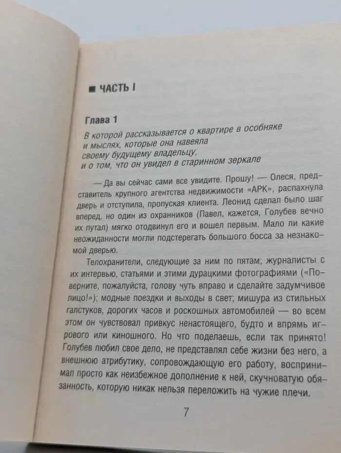Обняться, чтобы улететь