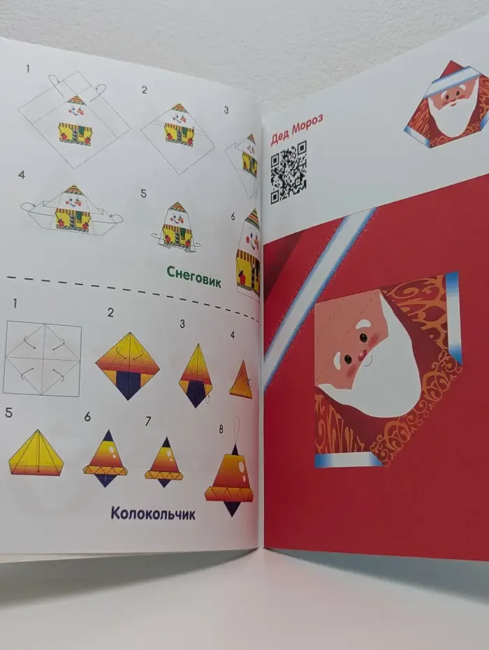 Умные ручки. Оригами. Новый год. Схемы простые и сложные
