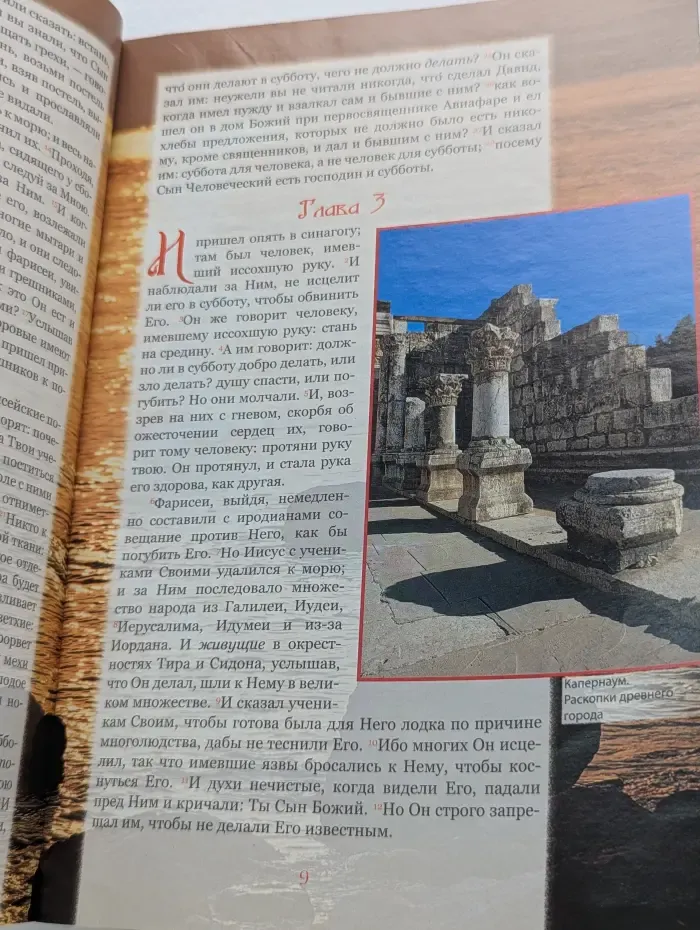 Евангелие от Марка