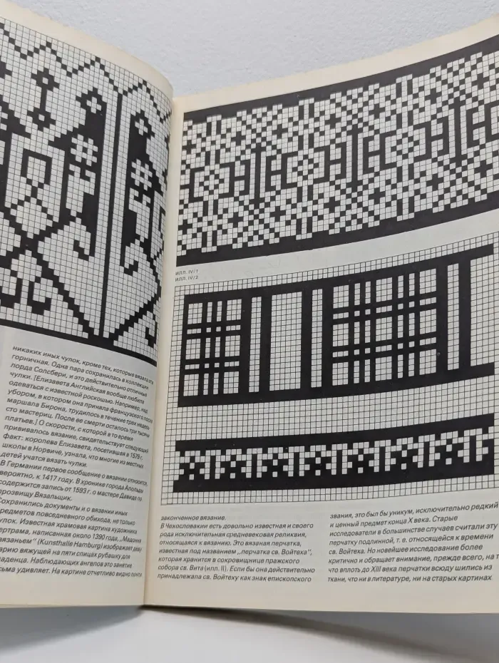 Школа ручного вязания. Включая левшей