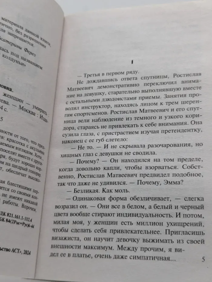 Она всегда с тобой. Детективы Ларисы Соболевой. Странная привычка женщин — умирать