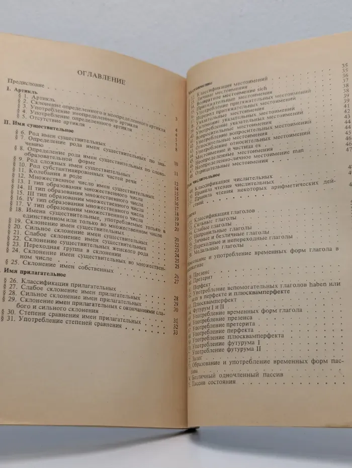 Немецкий язык. Краткий грамматический справочник