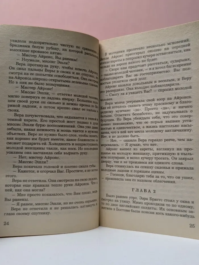 Amour. Искушение