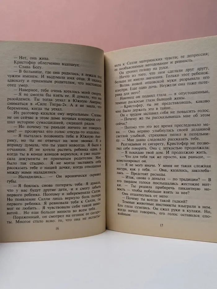 Искушение. Рыцарь в потускневших доспехах