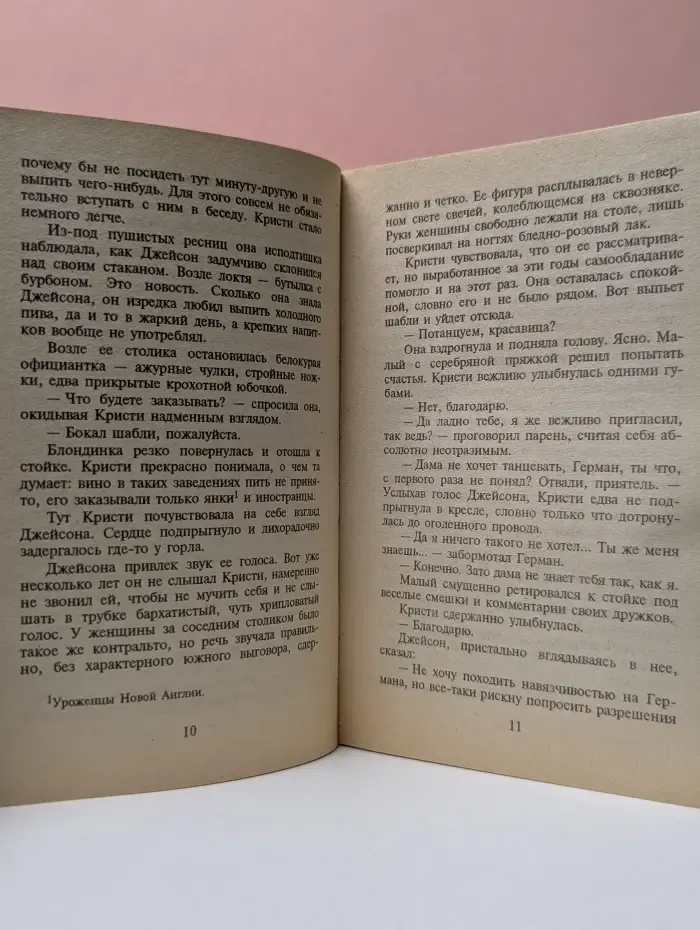 Искушение. Песня страсти
