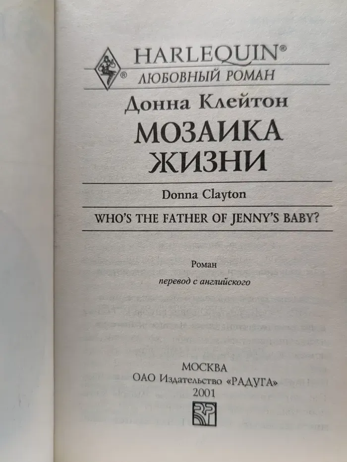 Мозаика жизни