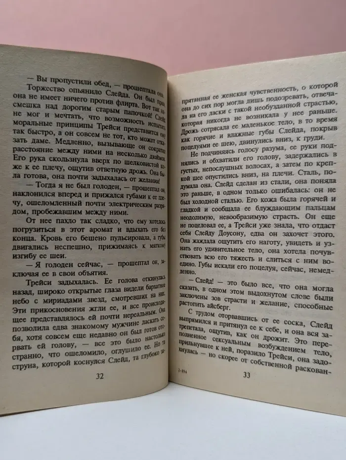 Искушение. Ранчо в Монтане
