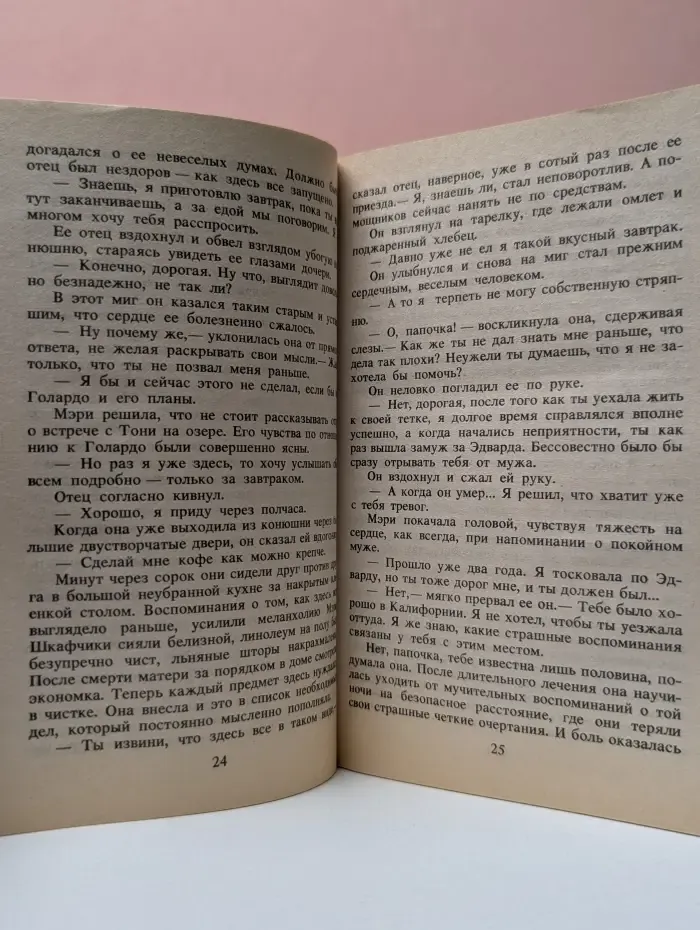 Панорама романов о любви. Любовь в виноградниках