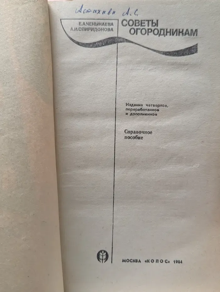 Советы огородникам