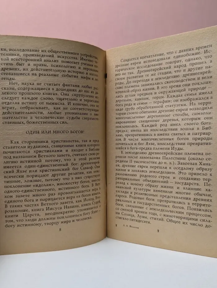 Беседы с верующими. Крещение