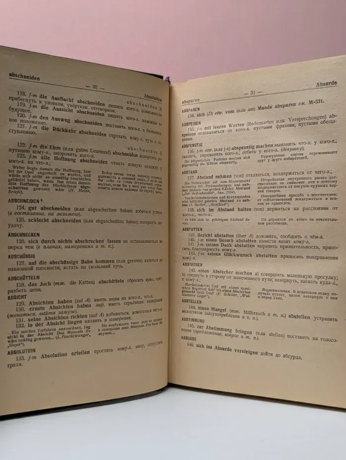 Немецко-русский фразеологический словарь