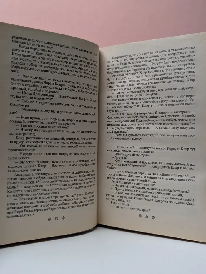 Наслаждение. Тайны
