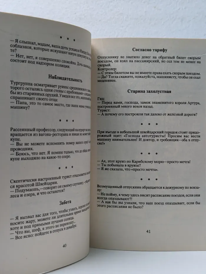 Юморинг. Анекдоты в словах и рисунках