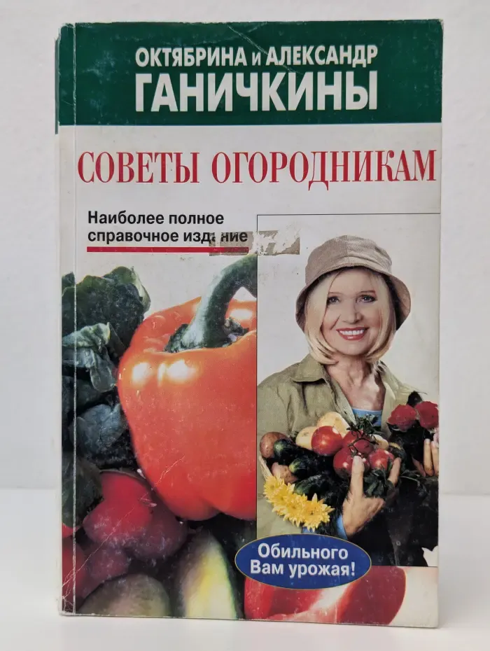 Советы огородникам
