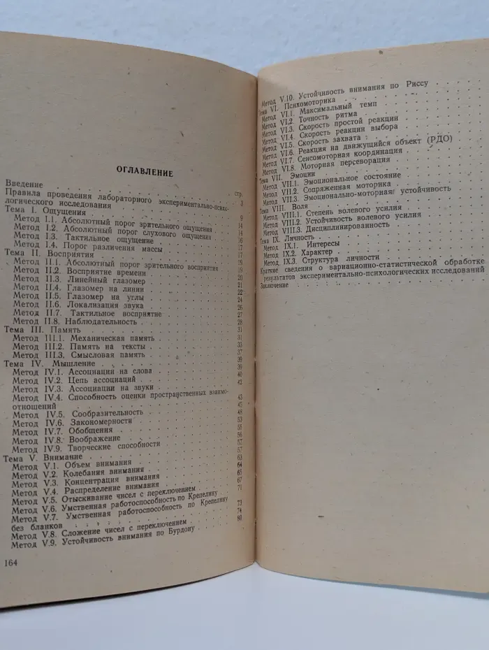 Психологический практикум