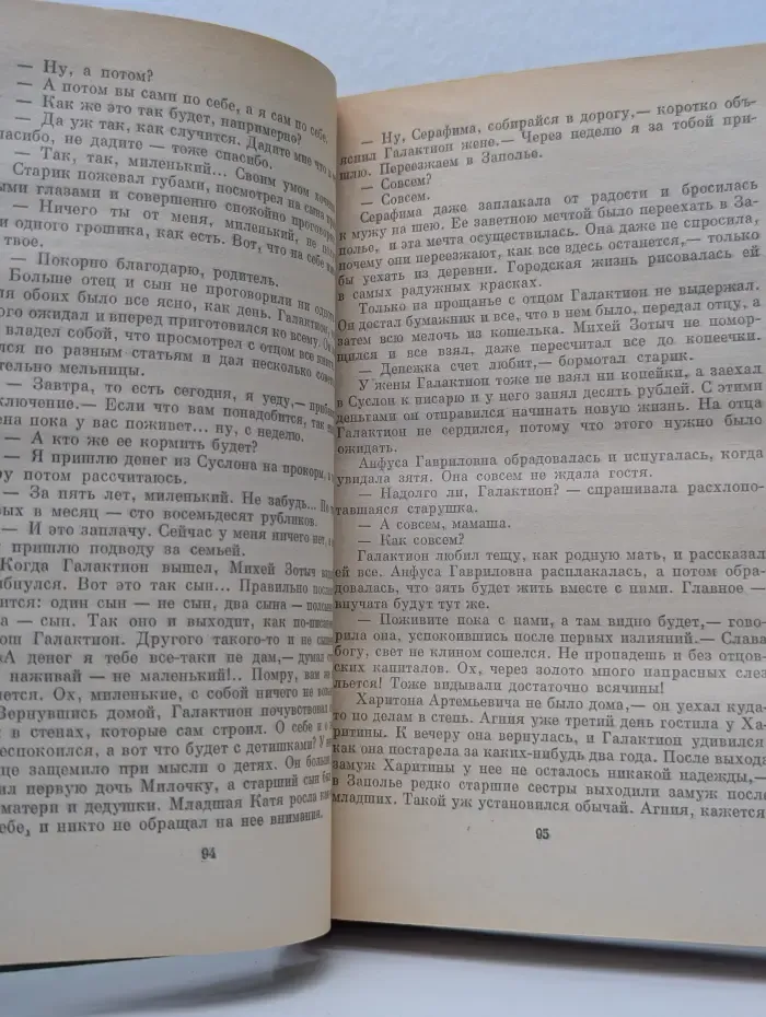 Дмитрий Мамин-Сибиряк. Собрание сочинений в 6 томах. Том 6
