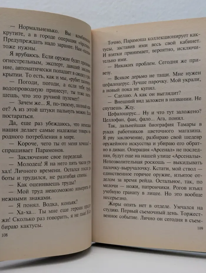 Русский проект. Роль второго плана