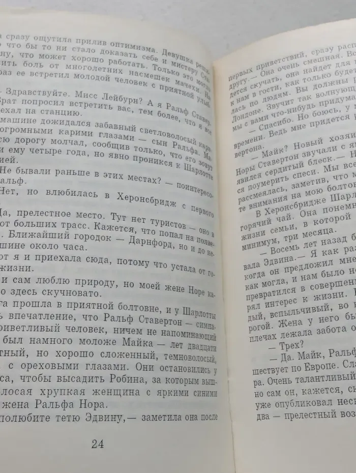 Климат любви