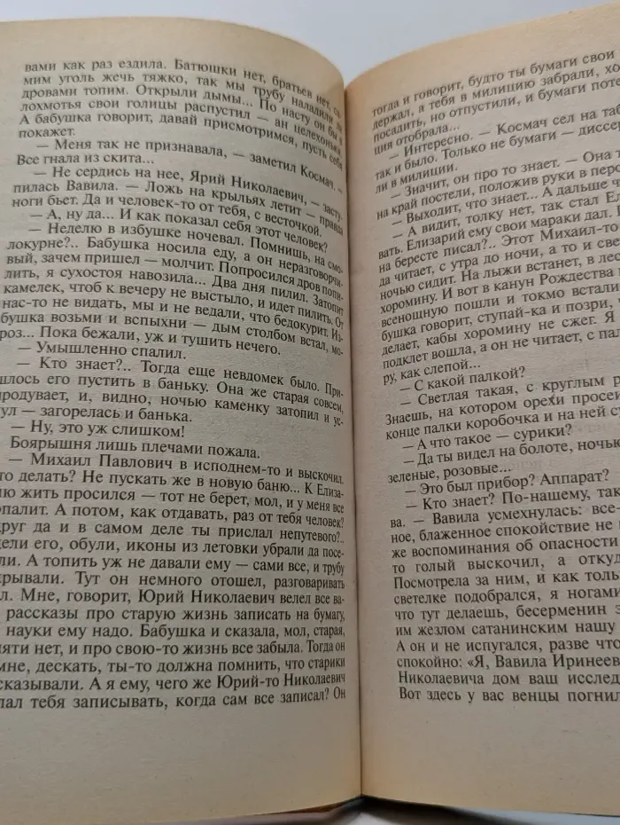 Русский проект. Покаяние пророков