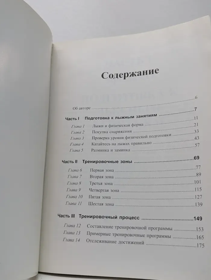 Беговые лыжи для всех