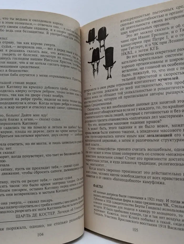 Это жестокое животное — мужчина