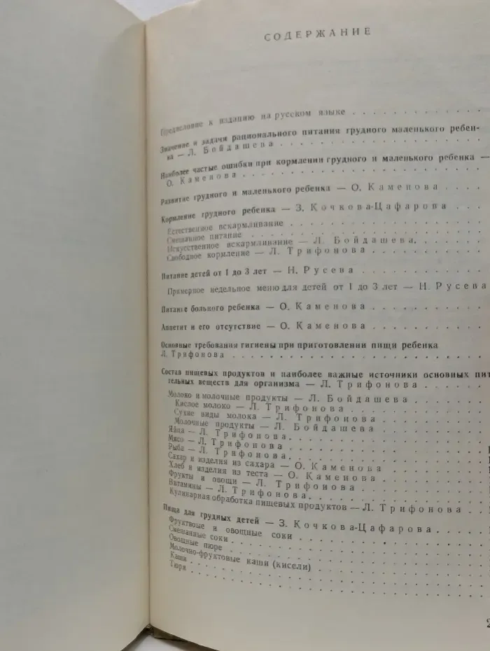 Детская кухня