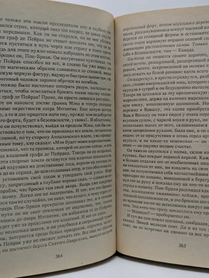 Анжелика в Новом Свете