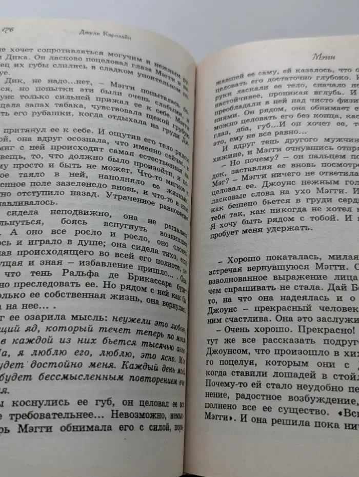 Голливуд. Мэгги