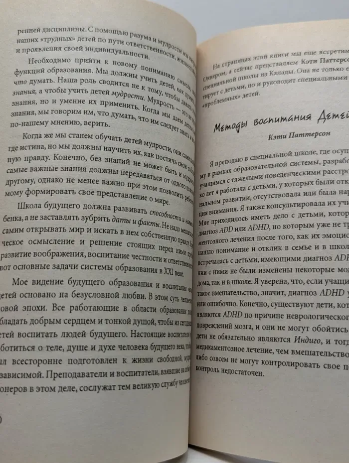 Дети Индиго. Новые дети уже пришли