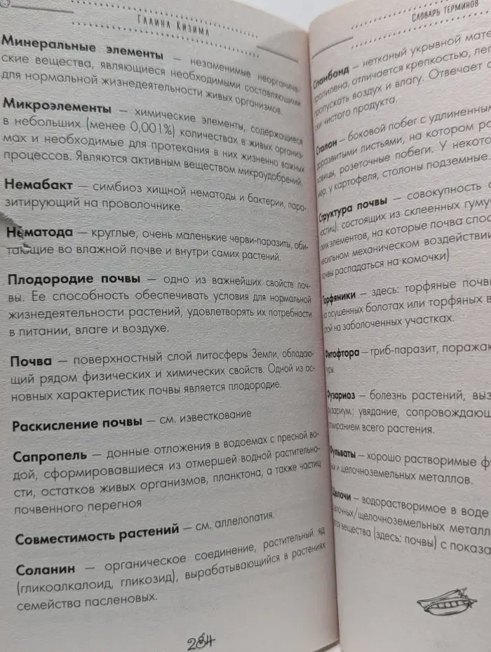 Хитрый огород. Толковая книга для тех, кто любит отдыхать