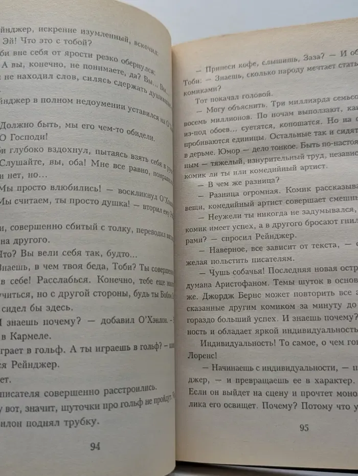 Незнакомец в зеркале