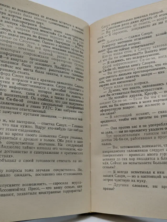 Вечерние новости