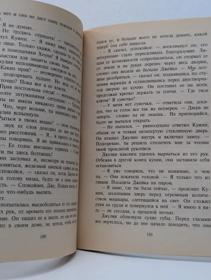 Любовный роман. Пропавшая кинозвезда