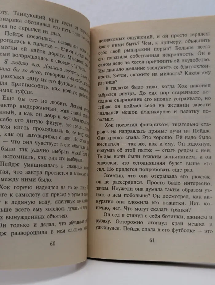 Искушение. Каникулы в Аризоне