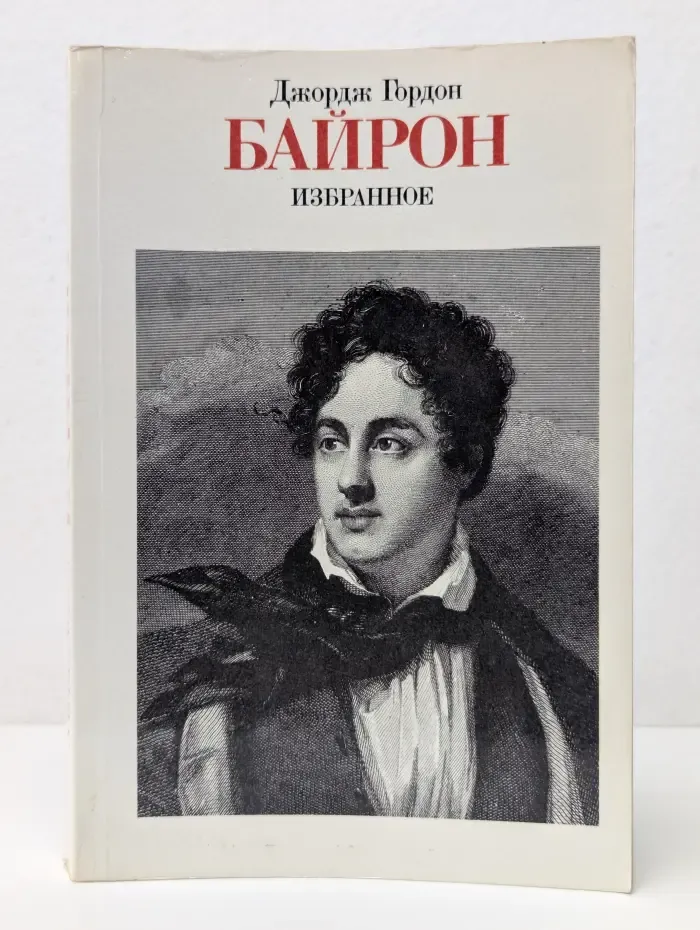 Избранное