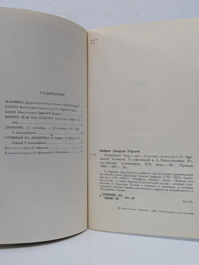 Избранное