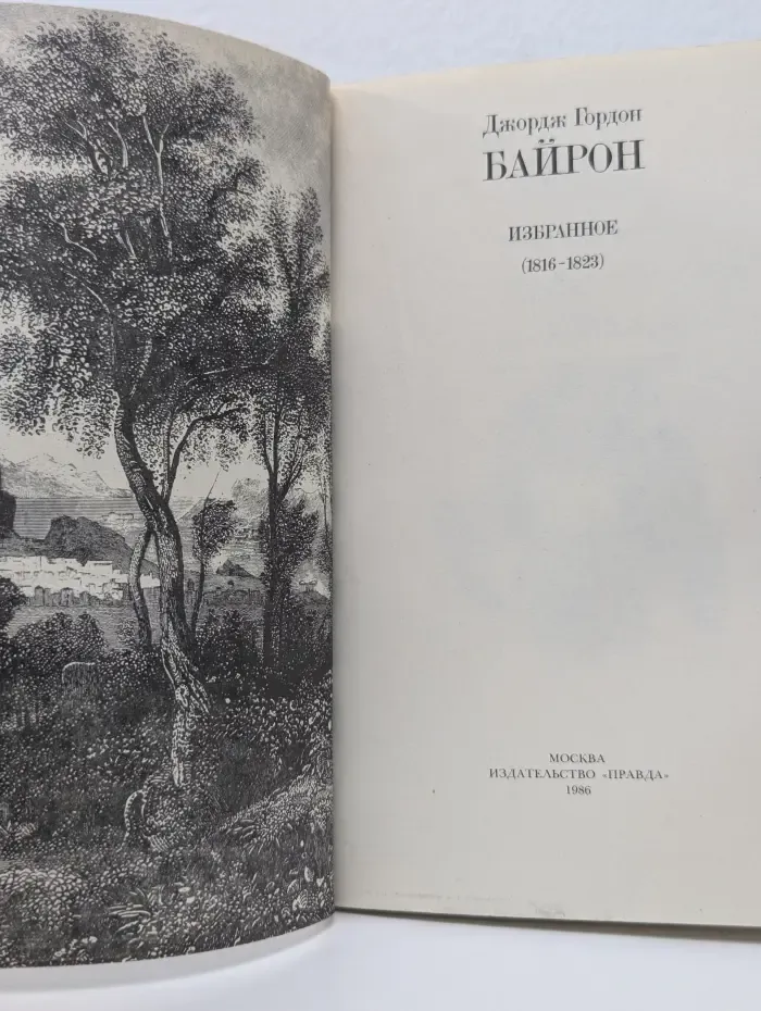 Избранное