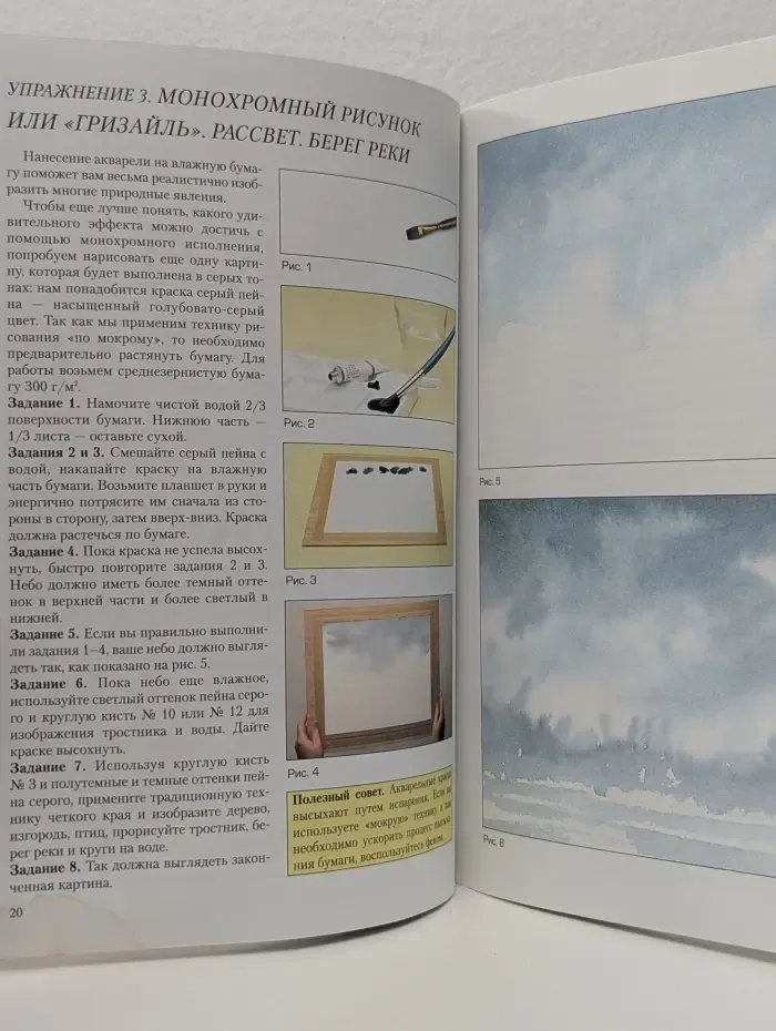 Учимся рисовать. Рисуем акварелью