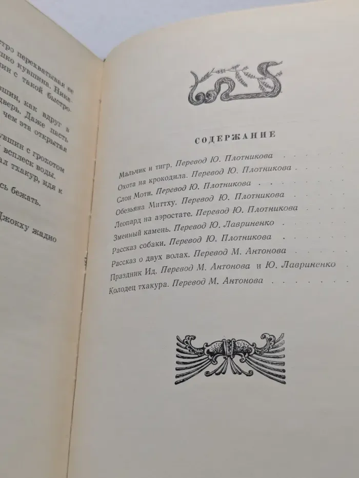 Змеиный камень