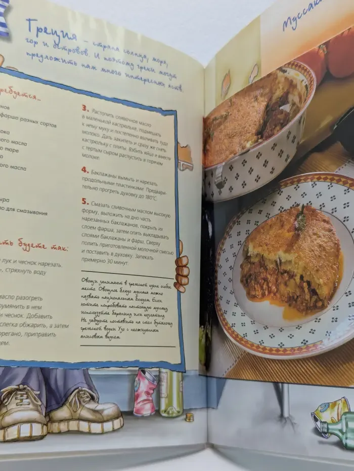 Сегодня готовим мы! Блюда национальной кухни. Секреты шефа