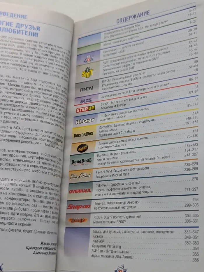 300 полезных советов автолюбителям. Выпуск № 20/2005