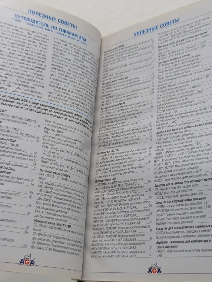 300 полезных советов автолюбителям. Выпуск № 20/2005
