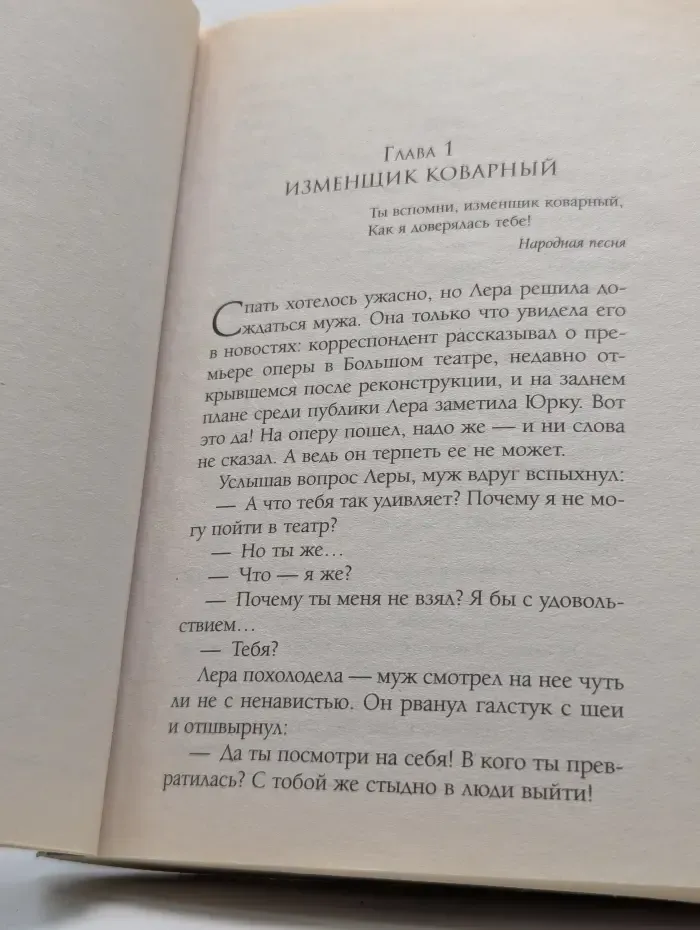 Осенние романы. Только ты одна